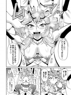 [ジョン・K・ペー太] 全力穴娘 [DL版] [無修正]_018