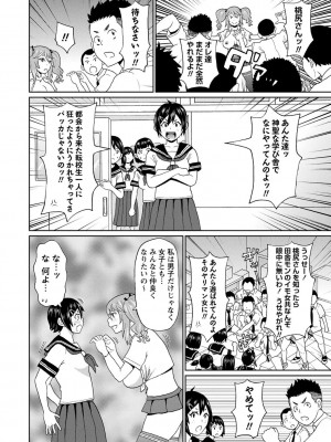 [ジョン・K・ペー太] 全力穴娘 [DL版] [無修正]_024