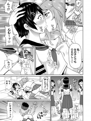 [ジョン・K・ペー太] 全力穴娘 [DL版] [無修正]_025