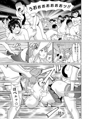 [ジョン・K・ペー太] 全力穴娘 [DL版] [無修正]_027