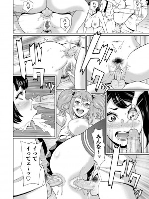 [ジョン・K・ペー太] 全力穴娘 [DL版] [無修正]_030