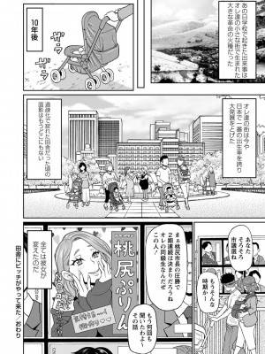 [ジョン・K・ペー太] 全力穴娘 [DL版] [無修正]_032