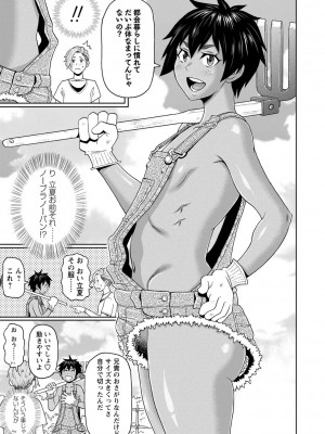 [ジョン・K・ペー太] 全力穴娘 [DL版] [無修正]_035