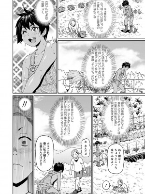 [ジョン・K・ペー太] 全力穴娘 [DL版] [無修正]_036