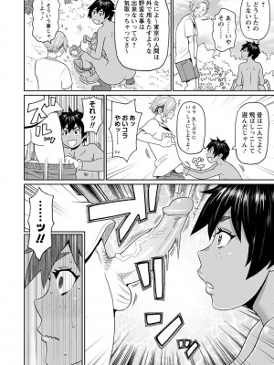 [ジョン・K・ペー太] 全力穴娘 [DL版] [無修正]_040