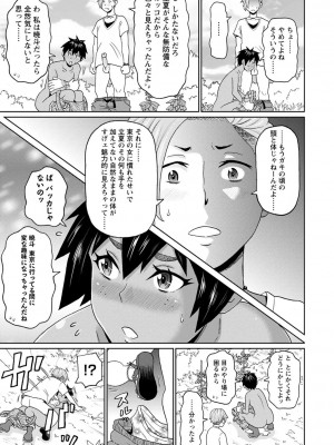 [ジョン・K・ペー太] 全力穴娘 [DL版] [無修正]_041