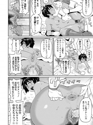 [ジョン・K・ペー太] 全力穴娘 [DL版] [無修正]_048