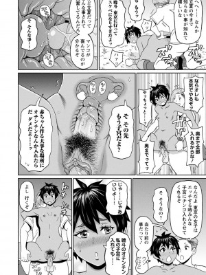 [ジョン・K・ペー太] 全力穴娘 [DL版] [無修正]_050