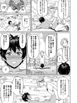 [ジョン・K・ペー太] 全力穴娘 [DL版] [無修正]_053