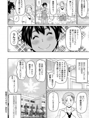 [ジョン・K・ペー太] 全力穴娘 [DL版] [無修正]_056