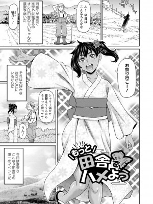 [ジョン・K・ペー太] 全力穴娘 [DL版] [無修正]_057