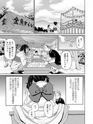 [ジョン・K・ペー太] 全力穴娘 [DL版] [無修正]_059