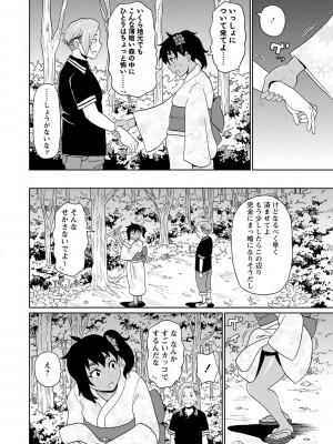 [ジョン・K・ペー太] 全力穴娘 [DL版] [無修正]_062