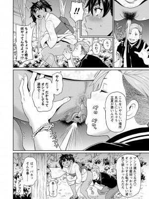 [ジョン・K・ペー太] 全力穴娘 [DL版] [無修正]_064