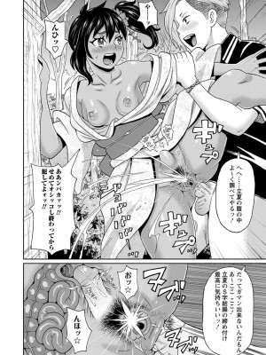 [ジョン・K・ペー太] 全力穴娘 [DL版] [無修正]_066