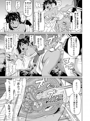 [ジョン・K・ペー太] 全力穴娘 [DL版] [無修正]_067