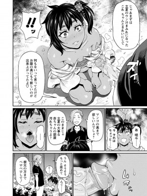 [ジョン・K・ペー太] 全力穴娘 [DL版] [無修正]_070