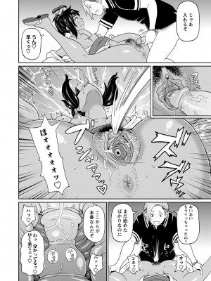 [ジョン・K・ペー太] 全力穴娘 [DL版] [無修正]_074