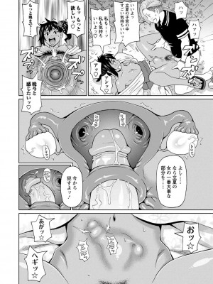 [ジョン・K・ペー太] 全力穴娘 [DL版] [無修正]_076