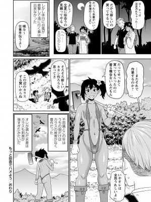 [ジョン・K・ペー太] 全力穴娘 [DL版] [無修正]_080