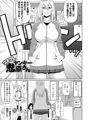 [ジョン・K・ペー太] 全力穴娘 [DL版] [無修正]_081