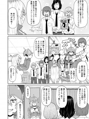 [ジョン・K・ペー太] 全力穴娘 [DL版] [無修正]_082