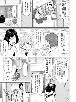 [ジョン・K・ペー太] 全力穴娘 [DL版] [無修正]_083