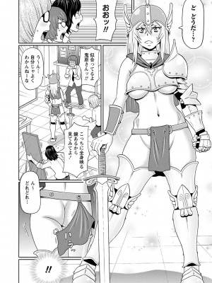 [ジョン・K・ペー太] 全力穴娘 [DL版] [無修正]_084