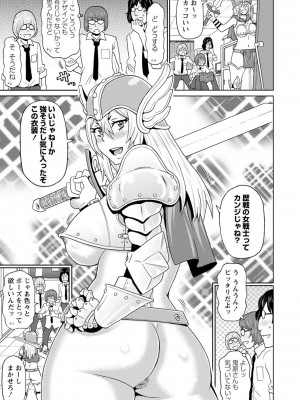 [ジョン・K・ペー太] 全力穴娘 [DL版] [無修正]_085