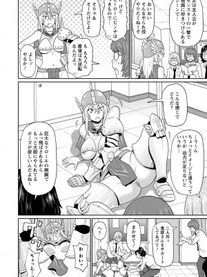 [ジョン・K・ペー太] 全力穴娘 [DL版] [無修正]_088