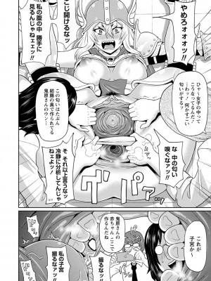 [ジョン・K・ペー太] 全力穴娘 [DL版] [無修正]_090