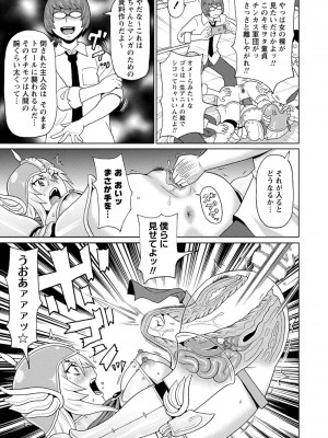 [ジョン・K・ペー太] 全力穴娘 [DL版] [無修正]_091