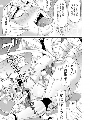 [ジョン・K・ペー太] 全力穴娘 [DL版] [無修正]_095