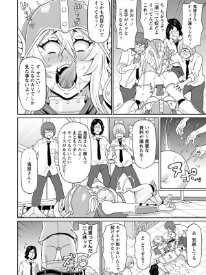 [ジョン・K・ペー太] 全力穴娘 [DL版] [無修正]_096