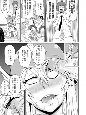 [ジョン・K・ペー太] 全力穴娘 [DL版] [無修正]_097