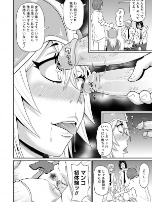 [ジョン・K・ペー太] 全力穴娘 [DL版] [無修正]_098