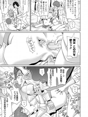 [ジョン・K・ペー太] 全力穴娘 [DL版] [無修正]_099