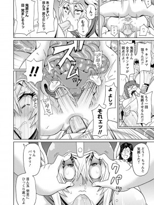 [ジョン・K・ペー太] 全力穴娘 [DL版] [無修正]_100