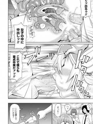 [ジョン・K・ペー太] 全力穴娘 [DL版] [無修正]_102