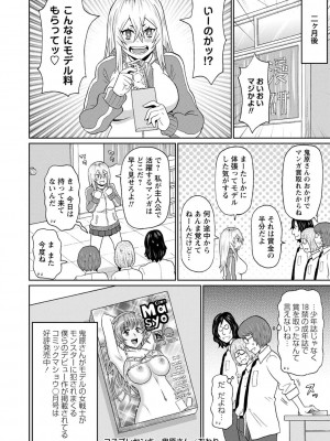 [ジョン・K・ペー太] 全力穴娘 [DL版] [無修正]_104