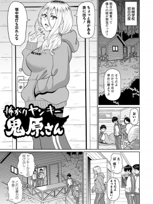 [ジョン・K・ペー太] 全力穴娘 [DL版] [無修正]_105