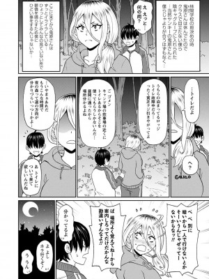 [ジョン・K・ペー太] 全力穴娘 [DL版] [無修正]_106