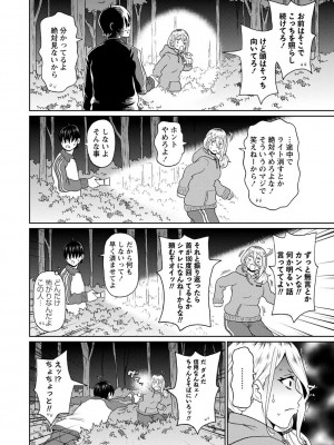 [ジョン・K・ペー太] 全力穴娘 [DL版] [無修正]_108