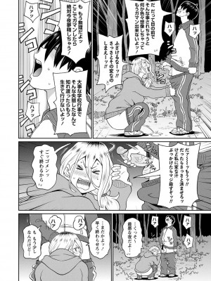 [ジョン・K・ペー太] 全力穴娘 [DL版] [無修正]_112