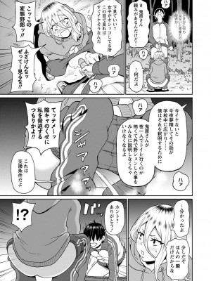 [ジョン・K・ペー太] 全力穴娘 [DL版] [無修正]_113