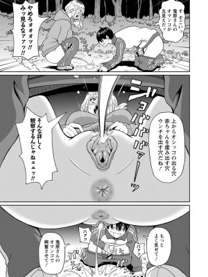 [ジョン・K・ペー太] 全力穴娘 [DL版] [無修正]_115