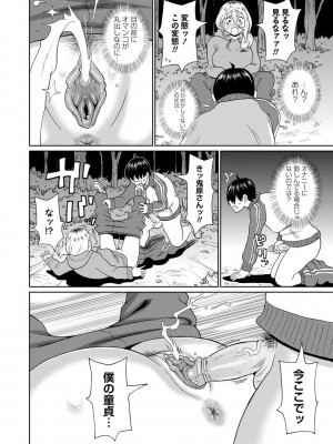 [ジョン・K・ペー太] 全力穴娘 [DL版] [無修正]_116