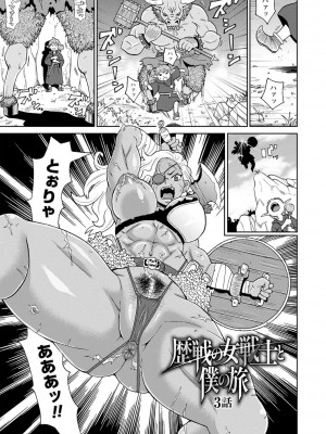 [ジョン・K・ペー太] 全力穴娘 [DL版] [無修正]_129