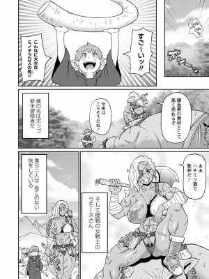 [ジョン・K・ペー太] 全力穴娘 [DL版] [無修正]_130