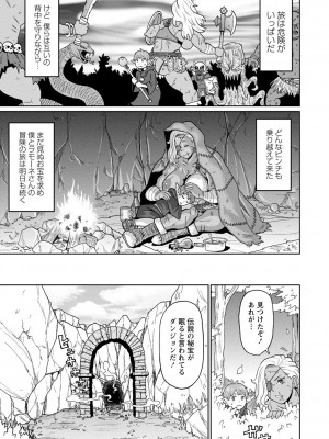 [ジョン・K・ペー太] 全力穴娘 [DL版] [無修正]_131